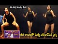 Heroine Pragya Jaiswal STUNNING Dance Moves Video | Akhanda | Jai Balayya Song | Cinema Culture