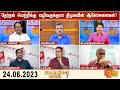Kelvi Kalam | மு.க.ஸ்டாலினின் 7 ஆலோசனைகள் தேர்தல் வெற்றிக்கு வழி வகுக்குமா? | Election 2024