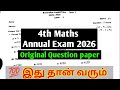 4th Maths Annual Exam Question paper 2026 | 4th Maths 3rd Term question paper 2026| 4th Std Maths 