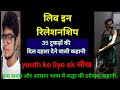 #sraddha murder case 2022 || एक हैवानियत की कहानी || #viralnews #crime #sraddhamurder_case