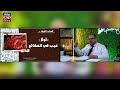 الصفائح الدموية والنزيف 720p | دكتور جودة محمد عواد