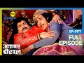 सर कटे शैतान ने किया महल के लोगो पर हमला | Akbar Birbal | Full Ep. 177 | Big Magic