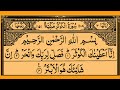 Surah Al Kausar 100 Times