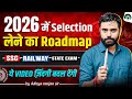 🔥2026 Selection का Complete Roadmap | SSC, Railway \u0026 State Exam Strategy By Aditya Ranjan Sir