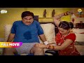 Akhir Kyu Mara Daya ne Jethalal Ke Pairo per😂 | FULL MOVIE | Taarak Mehta Ka Ooltah Chashmah