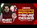 'സംഘപരിവാറിന്റെ വർഗീയ രാഷ്ട്രീയം അവതരിപ്പിക്കുന്ന നേതാവാണ് വെള്ളാപ്പള്ളി' | P R Sunil