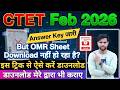 CTET OMR Sheet Kaise Download Kare 2026 ||| CTET Answer Key 2026 OMR Sheet Download Nahi Ho Raha Hai