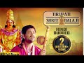 Nagarjuna की सबसे बड़ी सुपरहिट मूवी - Tirupati Shree Balaji - Hindi Dubbed Movie - Ramya Krishnan