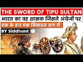 Life of Tipu Sultan - Explained by Siddhant Agnihotri | Study Glows
