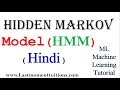 Hidden Markov Model ( HMMs)  in Hindi | Machine Leaning Tutorials