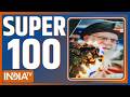Super 100 News: Israel Vs Iran War Update | Trump Vs Khamenei | War News | Top News