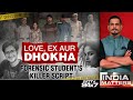 Delhi UPSC Student Killed News | UPSC Aspirant Killed By Partner: Love, Ex Aur Dhokha