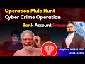 Operation Mule Hunt in Cyber Crime | What is Operation Mule Hunt | #bankaccountfreeze #soganand 
