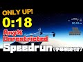 Only Up! Any% Unrestricted RTA 0:18【Former World Record / 字幕解説】
