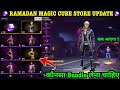 Ramadan Magic Cube Store Update Best Magic Cube Bundle Konsa Le? 20 March Magic Cube Store Update FF