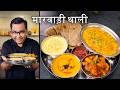 Marwadi Thali Recipe | राजस्थानी स्वाद एक ही थाली में | Chef Ajay Chopra | Thalis of India Veg Thali