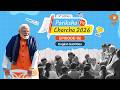 Pariksha Pe Charcha 2026: PM Modi's interaction with Exam Warriors | Ep- 02 | With English Subtitles