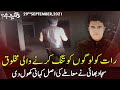 Woh Kya Hai With Sajjad Saleem | 29 September 2021 | Express News | IF1I