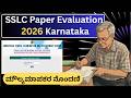 SSLC Paper Evaluation Karnataka 2026/SSLC Result Karnataka/SSLC Evaluators Registration Karnataka