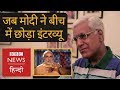 Karan Thapar tells the Story of Narendra Modi's Walkout from Infamous Interview (BBC Hindi)
