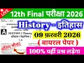 9 February Class 12th History Original Viral Question Paper 2026 | 12th History Question Paper 2026