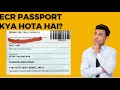 |ECR PASSPORT KYA HOTA HAI| emigration check required passport