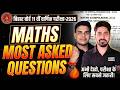 17 March Class 11th Annual Exam Maths Viral Question Paper 2026 | 11th Maths Original Paper 2026