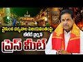 LIVE : TTD Chairman BR Naidu Press Meet on Grand Success of Vaikuntha Dwara Darshan | TV5 News