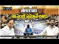 LIVE | Telangana Assembly sessions DAY-1| తెలంగాణ అసెంబ్లీ సమావేశాలు | aakeru NEWS Telugu