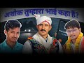 Murder of BAP Party Ashok Bhil's brother | The complete truth of the murder case! Rajkumar Roat A...