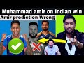 Indian win Muhammad amir reaction  | Indian Sami final Done 