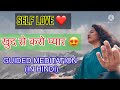 Do this Every Night ( SELF LOVE ) 😍GUIDED MEDITATION