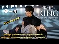 The King Eternal Monarch Full Episode 1 To 16 | @moviesteller3924 | Korean  Fantasy Drama