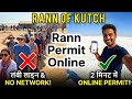 Rann of Kutch Permit Kaise Banaye? Online Permit Booking : Rann Utsav 2026