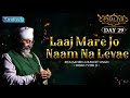 LAAJ MARE JO NAAM NA LEVAE - AMRITVELA CHALIYA 2022, DAY 29 - 28th OCTOBER, 2022