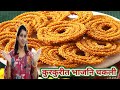 ट्रेडिशनल क्रिस्पि भाजनी चकली| Perfect Maharashtrian Chakli at Home | Instant Diwali Snack
