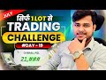Day19 🔥Option Trading Challenge Live | एक ही Strategy से Daily Live Trading ✅ Nifty50