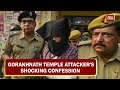 Gorakhnath Temple Attacker's Shocking Terror Confession, Says Was 'Driven By Venegance'
