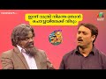 ഇന്ന് രാത്രി നിന്നെ ഞാൻ ചൊവ്വയിലേക്ക് വിടും  🤣😂  #ocicbc  | mazhavilmanorama