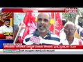 Communist Party Variety Protest Against Central Govt Budget Allocation to AP | Mahaa News