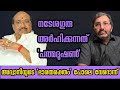 വെള്ളാപ്പള്ളിയുടെ പത്മഭൂഷൺ എന്തിന്റെ സൂചന? #binojnair #vellappallynatesan