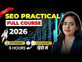 Advanced SEO Full Course FREE for Beginners in 2026 || Practical SEO Tutorial in Hindi