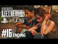 THE LAST OF US : BITTEN | Part 16 | Malayalam | PS5 | Rune Jerry | ENDING | LEFT BEHIND DLC