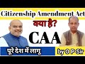 Citizenship Amendment Act ( CAA ) Explained Through Animation | UPSC GS2 | by op sir