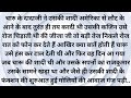 शादी की रात| Most Romantic novel in Hindi |sad story|Romantic novel| Romantic story|Love story