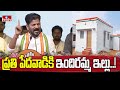 ప్రతి పేదవాడికి ఇందిరమ్మ ఇల్లు..! | CM Revanth Reddy | hmtv