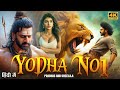 YODHA NO.1 - Prabhas \u0026 Sreeleela New Full Action Movie 2025 | South Indian Hindi Dubbed Latest Movie