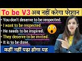 क्या आप जानते है To be + V3 के ये Concept | Verb of To be + V3 | English Speaking Practice