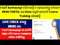 i-got Karmayogi Odisha/I-GoT Karmayogi Registration/I-GoT Karmayogi/I-Got Karmayogi In Hrms Portal 