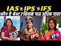 IAS vs IPS vs IFS Which post is best, who gets more salary? Which is better